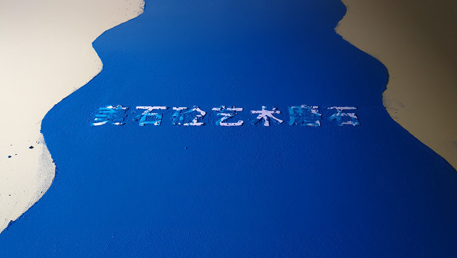 無(wú)機(jī)磨石攤鋪完成效果圖