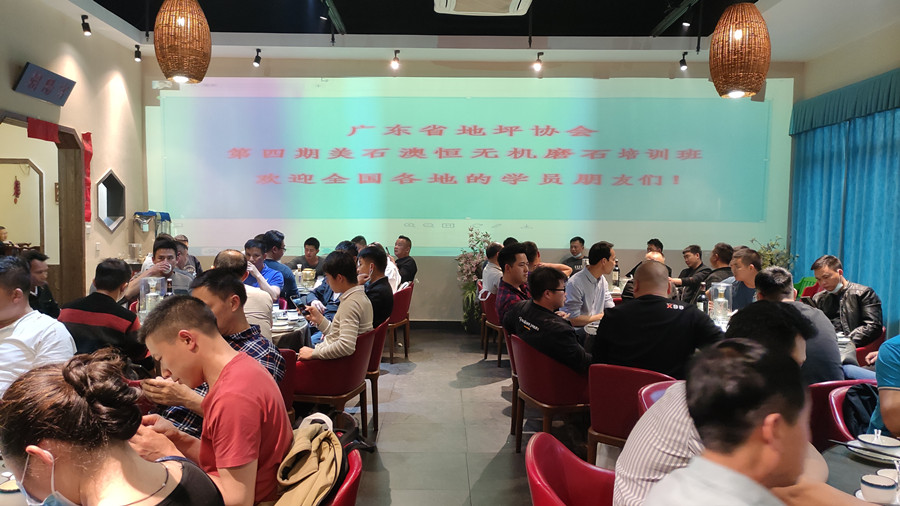 學(xué)員聚餐，相互討論交流