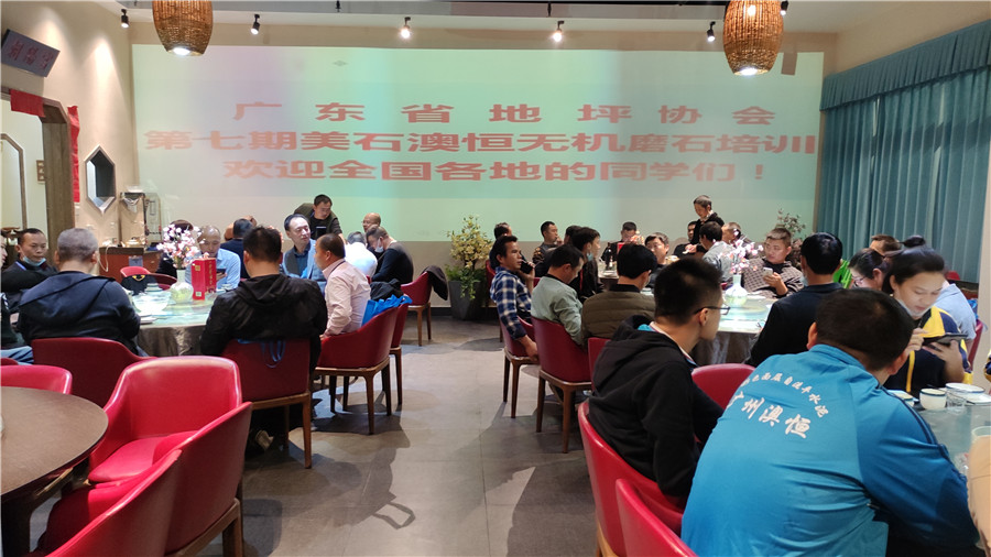 學(xué)員聚餐，相互討論交流