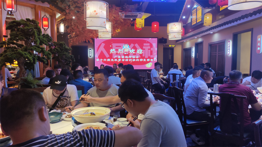 學(xué)員聚餐，相互討論交流